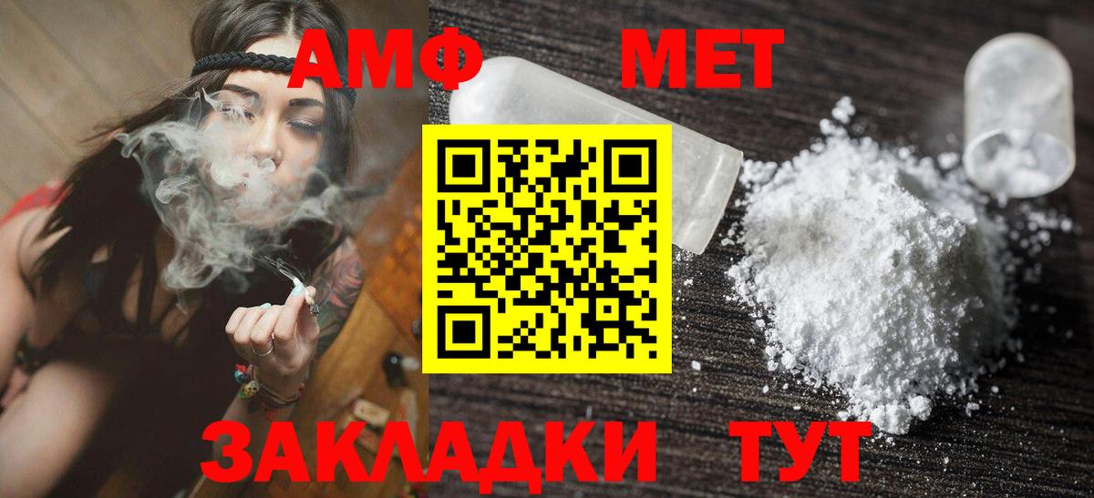 Амфетамин Premium Биробиджан
