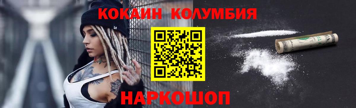 КОКАИН 97% Биробиджан