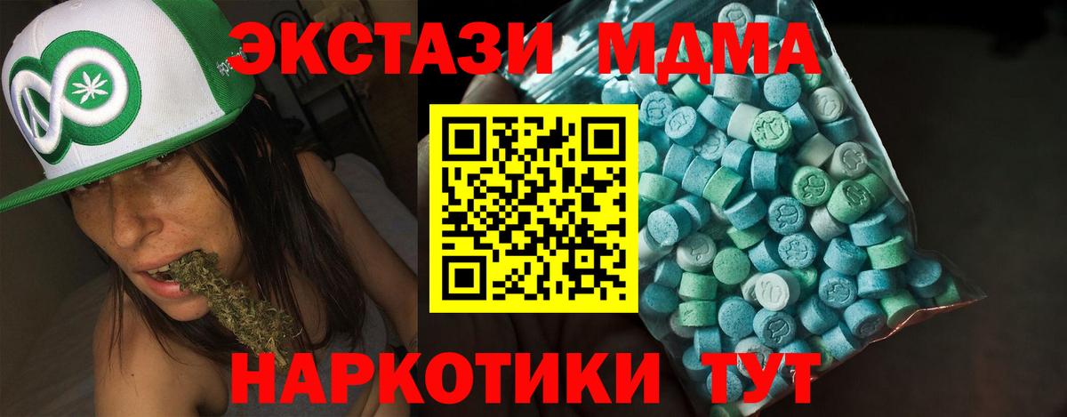 Ecstasy mix    ТОР  Ecstasy  Биробиджан  Экстази Philipp Plein  Вход с VPN 