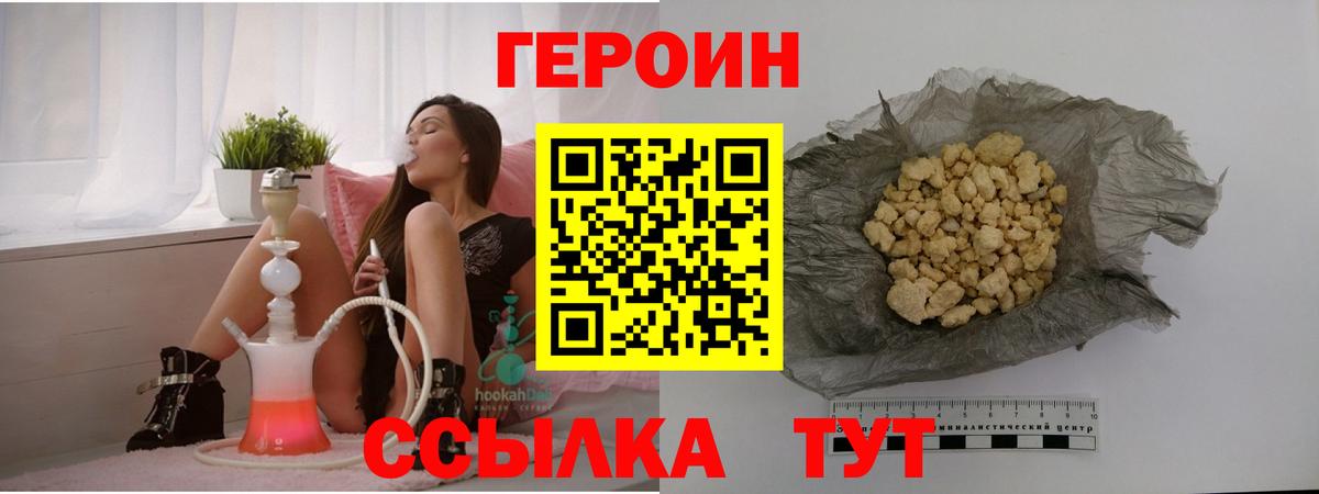 Биробиджан  Героин VHQ  Вход с VPN 