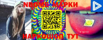 марки nbome Гусиноозёрск