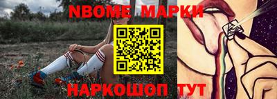 марки nbome Гусиноозёрск