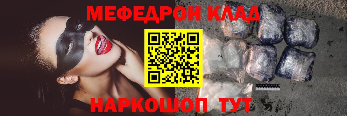 Меф мука Биробиджан