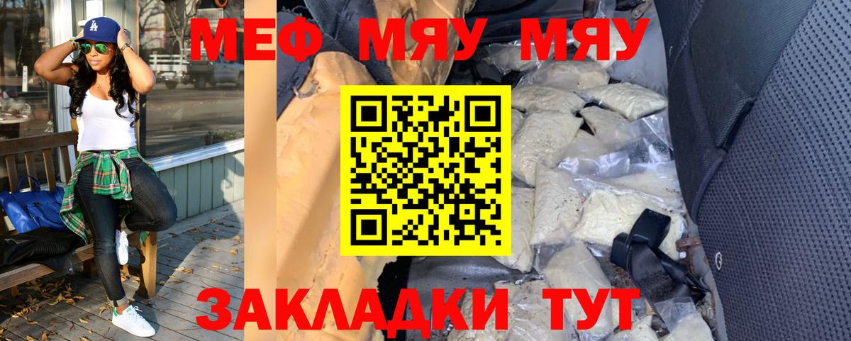 МЕФ  Меф 4 MMC  МЕФ кристаллы  Вход с VPN  Биробиджан 