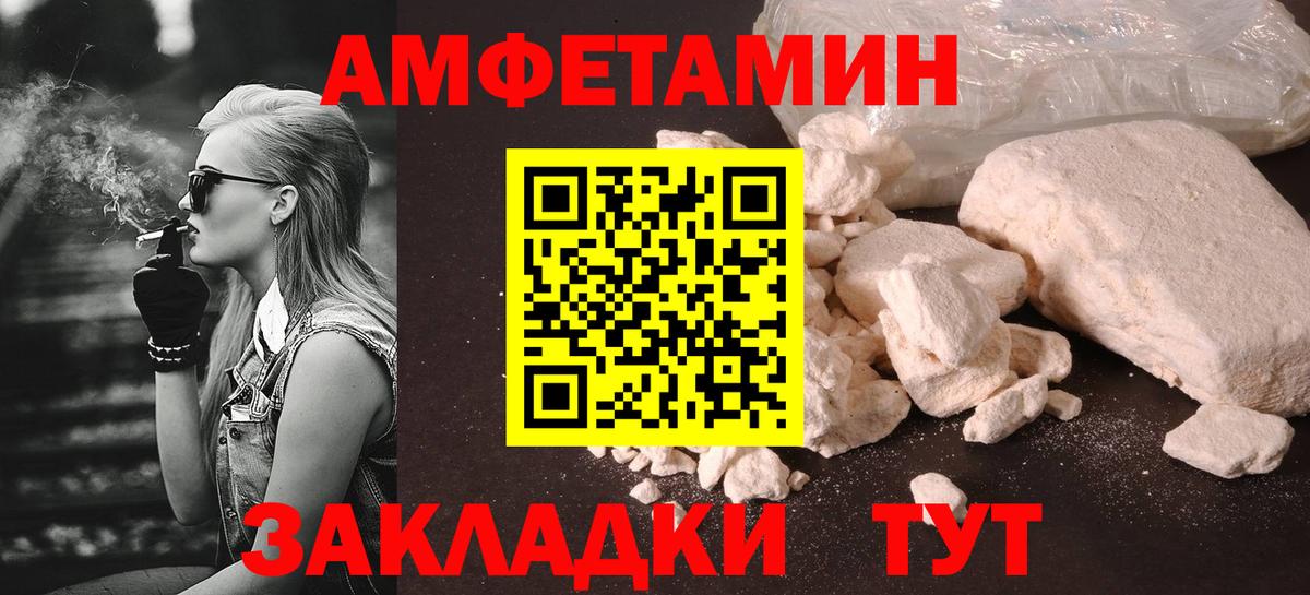 МЕТАМФЕТАМИН кристалл  Вход с VPN  Биробиджан  МЕТАМФЕТАМИН кристалл 