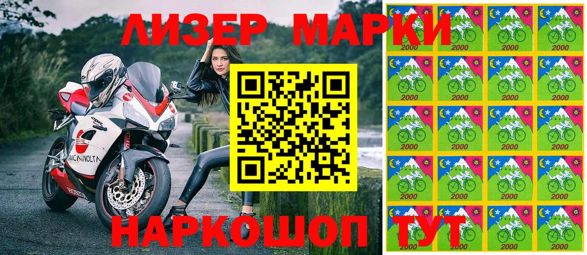 Марки N-bome 1500мкг Биробиджан