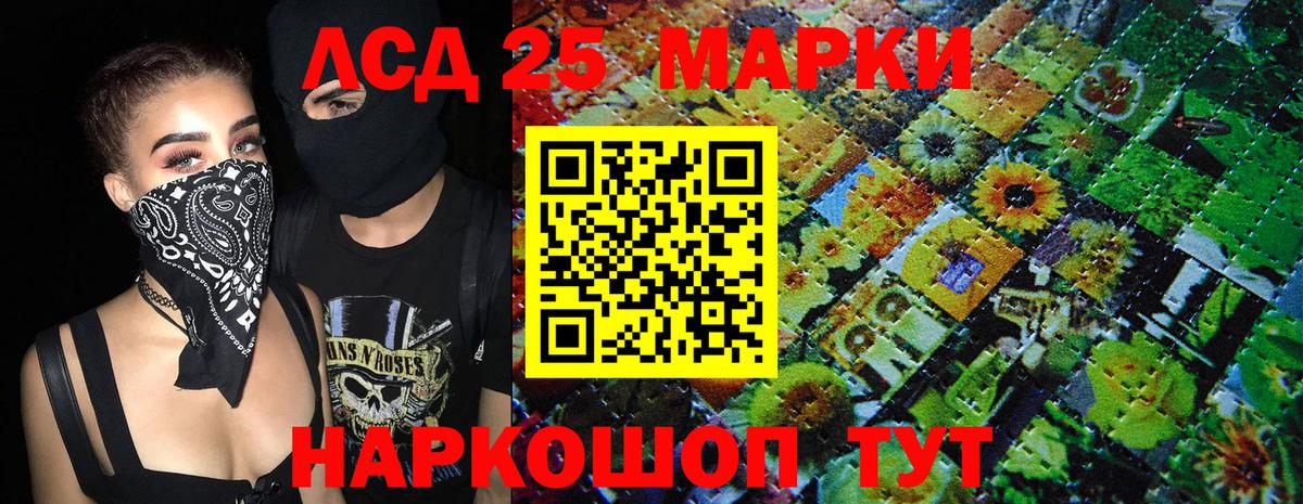 Марки 25I-NBOMe 1500мкг  Вход с VPN  Марки 25I-NBOMe 1500мкг  Биробиджан 