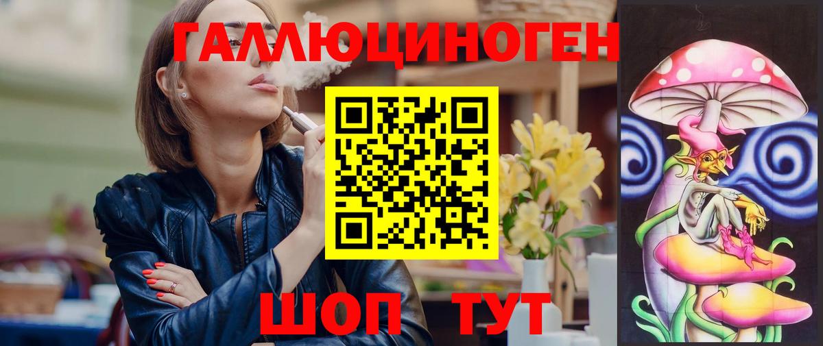 Биробиджан  Галлюциногенные грибы ЛСД  Вход с VPN 